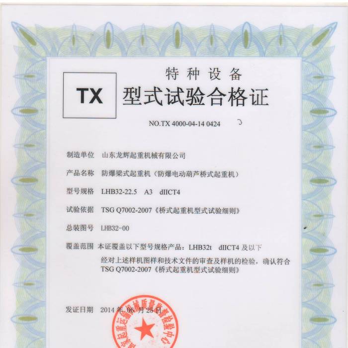 늄ӺJʽؙCLHB32-22.5  A3dIICT4ʽԇϸCC̖ TX 4000-0 ...